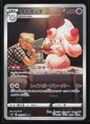 Alcremie