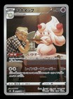 Alcremie