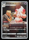 Alcremie