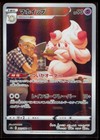 Alcremie