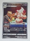 Alcremie