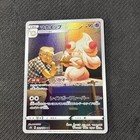 Alcremie