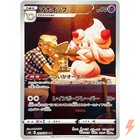 Alcremie