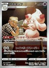 Alcremie