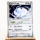 Rowlet & Alolan Exeggutor GX