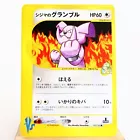 Granbull