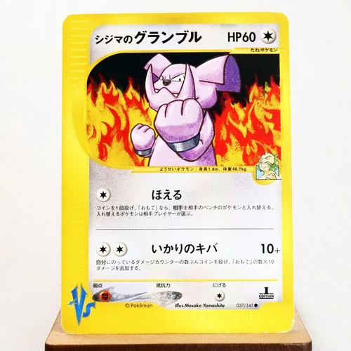 Granbull