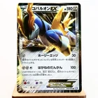 Cobalion EX