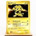 Electabuzz