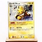 Electivire