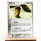 Mawile