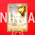 Ampharos ex