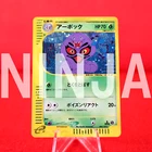 Arbok