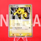 Electabuzz