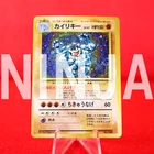Machamp