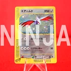 Skarmory