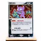 Sableye