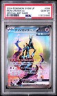Iron Crown ex