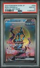 Iron Crown ex