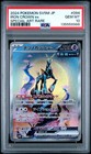 Iron Crown ex
