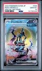 Iron Crown ex
