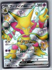 Mimikyu