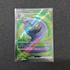 Arbok EX