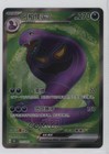 Arbok EX