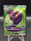 Arbok EX
