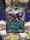 Arbok EX