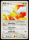 Swablu
