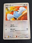 Swablu