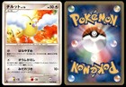 Swablu