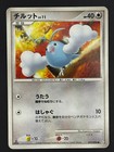 Swablu