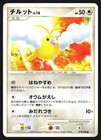 Swablu