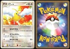 Swablu