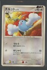 Swablu