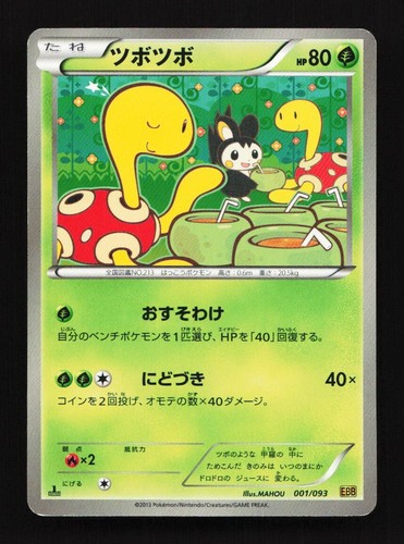 Shuckle
