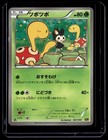 Shuckle