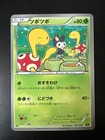 Shuckle