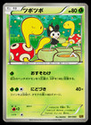 Shuckle