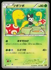 Shuckle