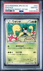 Shuckle