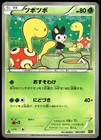 Shuckle
