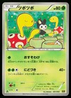 Shuckle