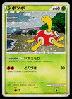 Shuckle