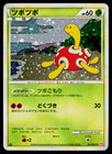 Shuckle