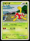 Shuckle