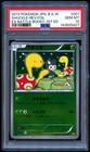 Shuckle