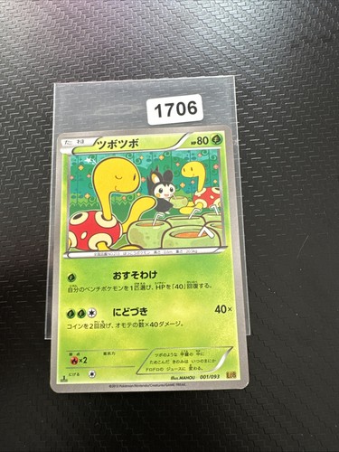 Shuckle